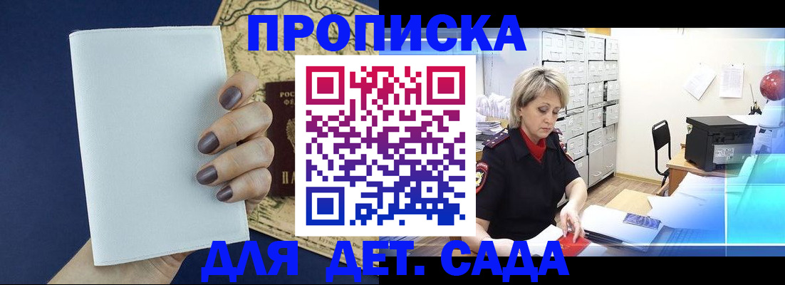 временная регистрация гарантия в Шебекино