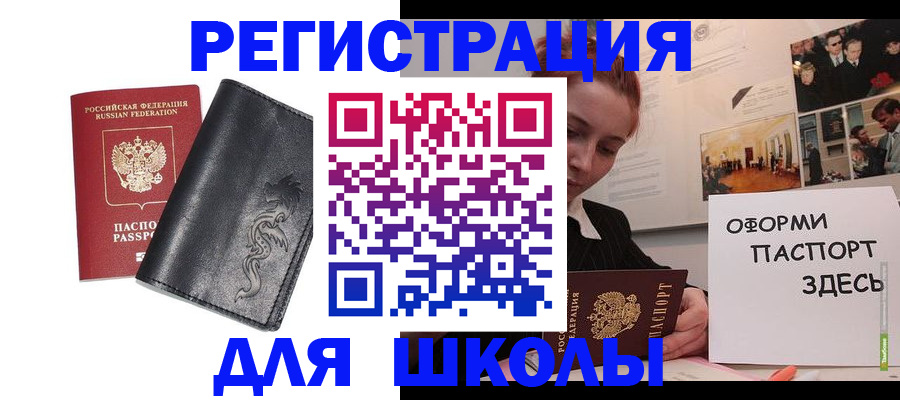 временная регистрация поиск в Шебекино