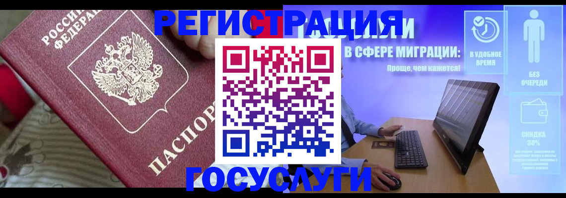 регистрация в Шебекино